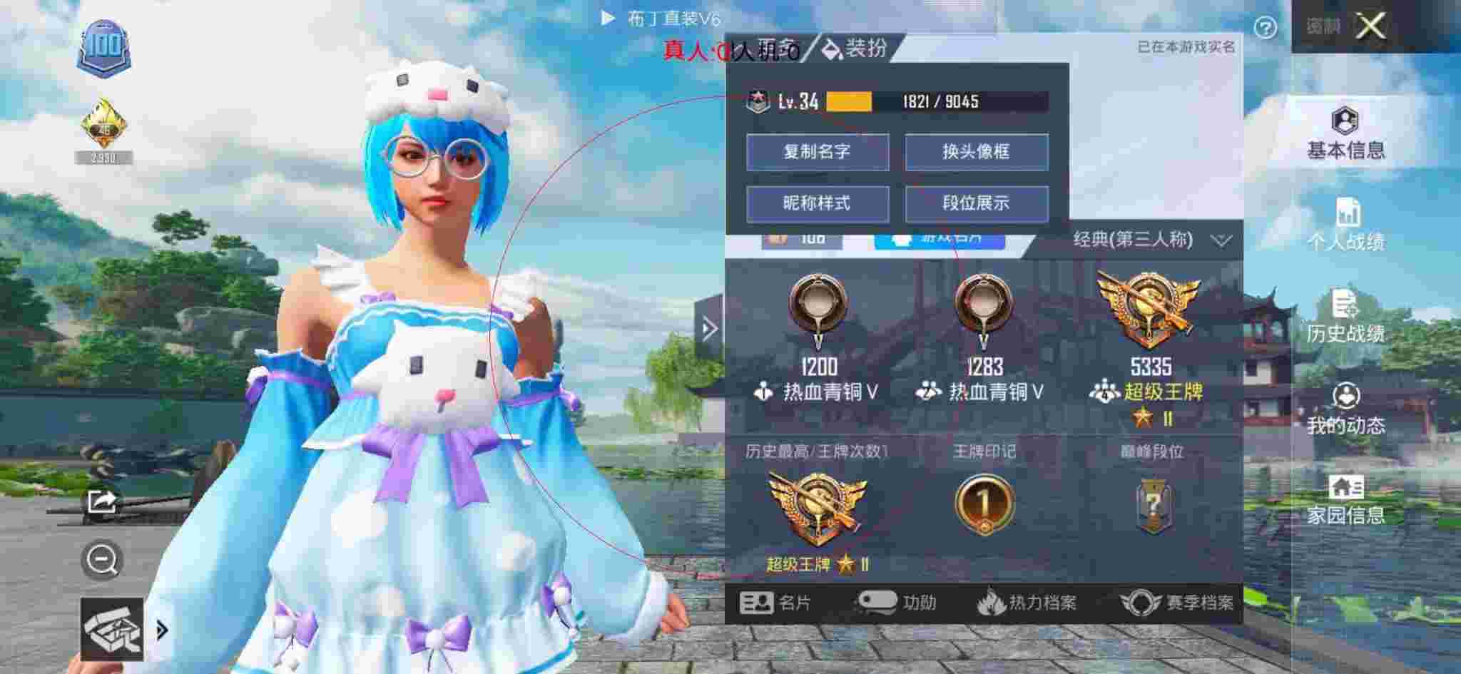 和平精英布丁直装透视 - 和平精英度假岛科技馆钢枪教学辅助预览图